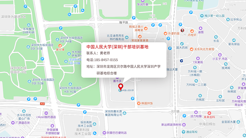 中国人民大学（深圳）干部培训基地地图